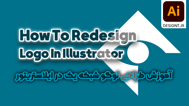 How To Redesign Logo In Illustrator